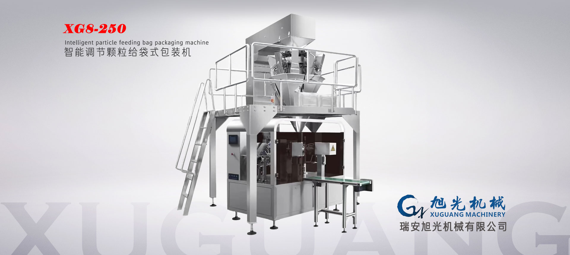 山東新陽光環保設備股份有限公司