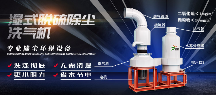山東新陽光環保設備股份有限公司